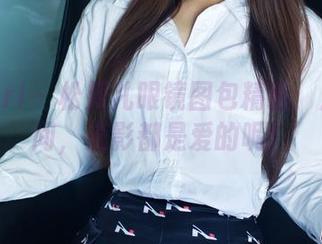 TuiGirl – 松果儿眼镜图包精选：那一瞬间，光影都是爱的呢！