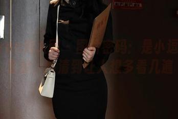 Xiuren秀人网 – 图片密码：是小逗逗的套装，高清到让人想多看几遍