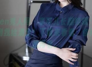 Xiuren秀人网 – 李可儿长腿特辑：这腿的比例我给满分！下载来看看，你肯定会想再看。