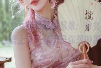 樱岛麻衣兔女郎高清作品集：仙女月说，看了我会爱上兔子（不是你想的那样）！