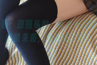 兔玩映画：原图私拍，萌力十足的女仆玉藻前来袭，准备好了吗？