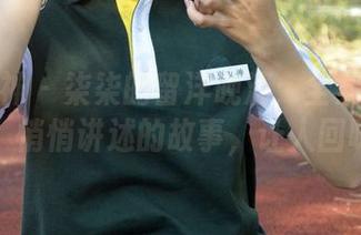 初夏女神 – 柒柒的留洋晚清：全集里的原图，悄悄讲述的故事，让人回味。