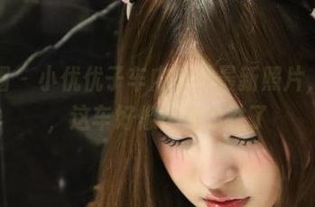 微密圈 – 小优优子车内豹纹最新照片，天哪，这车好像也有个性了