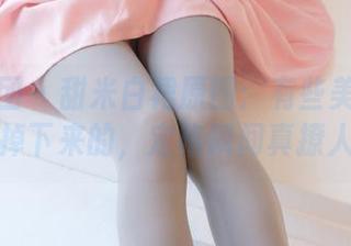 森萝财团 – 甜米白裙原图：有些美貌是天上掉下来的，定格瞬间真撩人！
