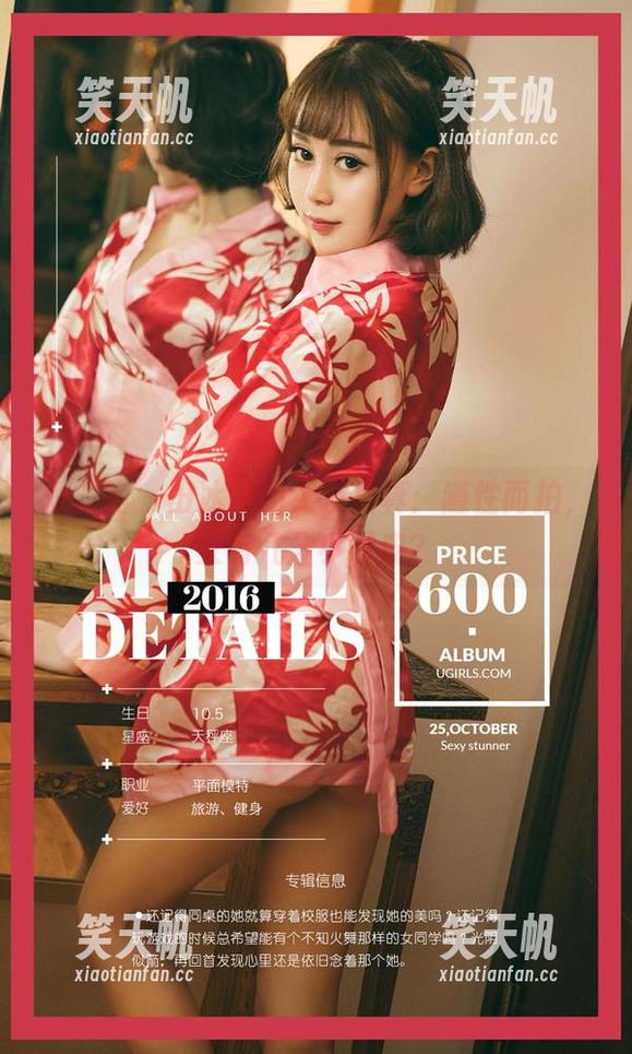 爱尤物-田冰冰 爱尤物 - 田冰冰的女友写真:随性而拍,又有几分小调皮?