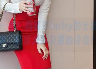 秀人网 – 看！周慕汐baby的长腿图片合集，腿部光影交错的诗意！