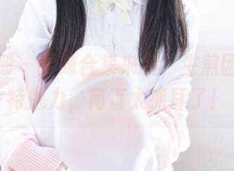 稚乖画册 – 学妹合集来袭，生煎团团的独特魅力，简直太抓耳了！