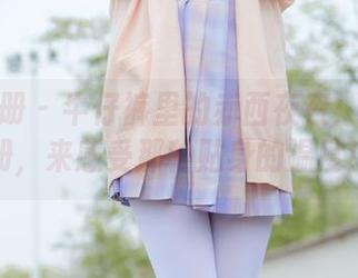 稚乖画册 – 牛仔裤里的赤西夜夜：高清图册，来感受那种贴身的温度！