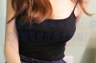 美媛馆 – 许诺的校园风格全集：你绝对想不到的写真作品大揭秘！