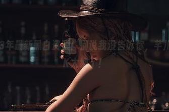 这是2023年最新黑白资源！别说我没告诉你，芊川一笑MNK太绝了！