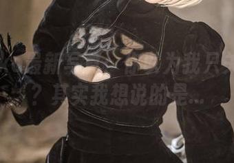 菌烨tako最新写真：你以为我只关注皮衣？其实我想说的是…