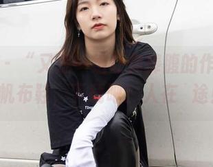 袜啵啵 – “又是一组让你捧腹的作品！菠萝+帆布鞋，下载吧！人在囧途！“